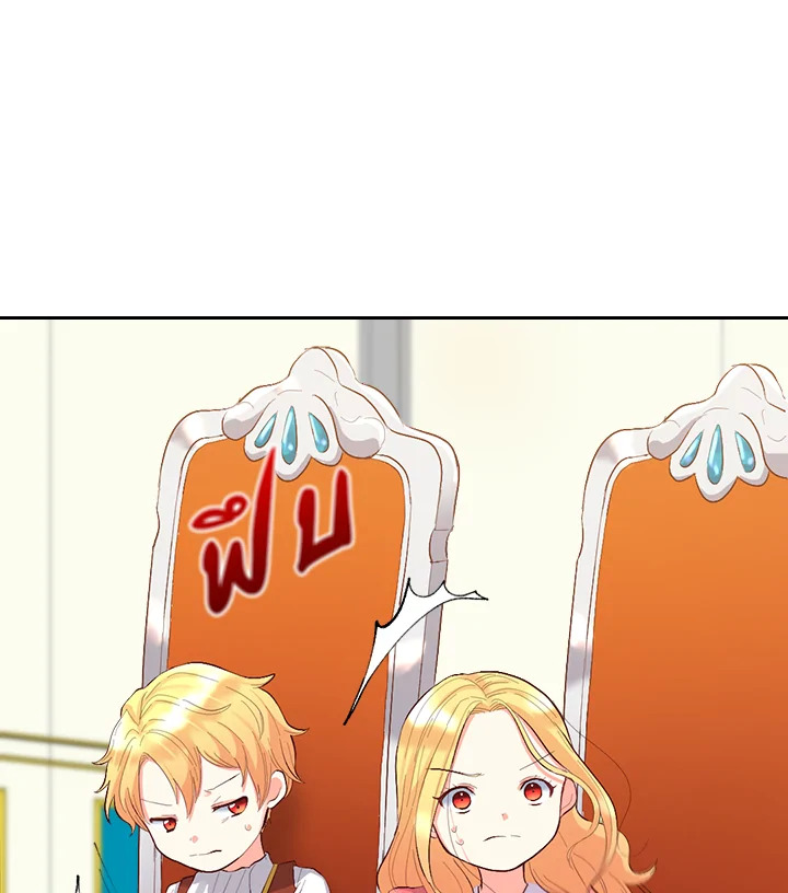 The Twin Siblings’ New Life 5 101